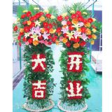 琼山开业花篮